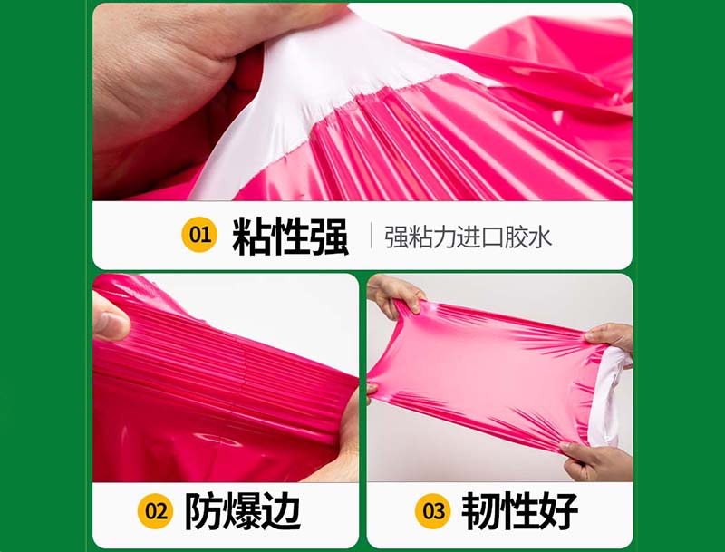 泌阳玫红色快递袋-04