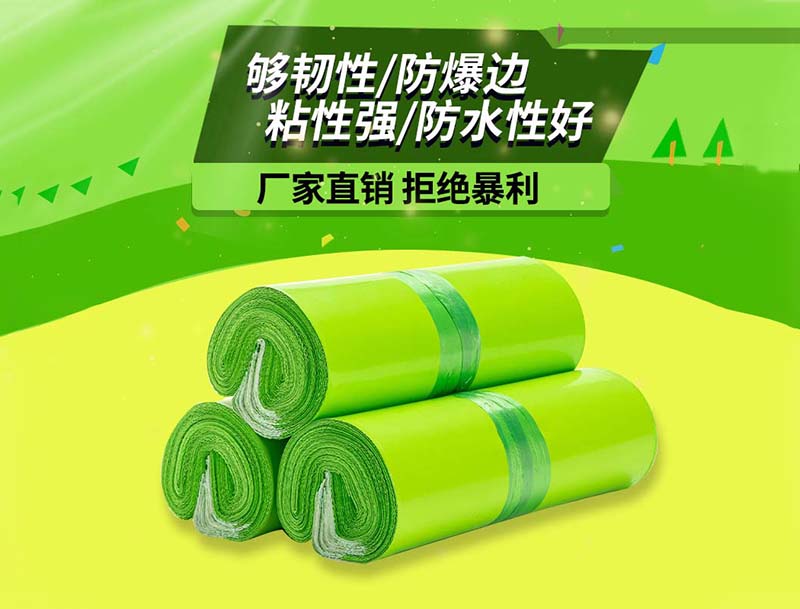 泌阳果绿色快递袋-03