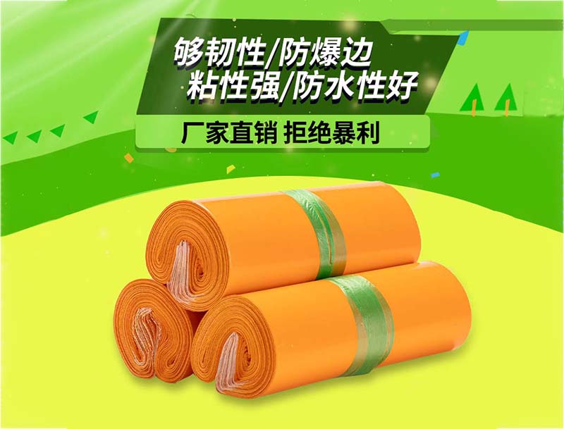 泌阳橙色快递袋-03