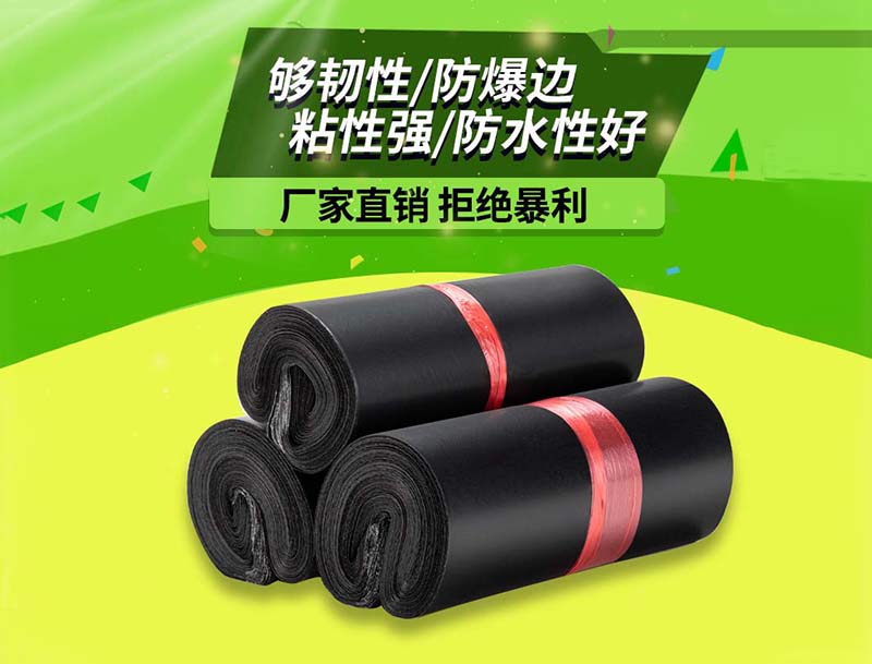 泌阳黑色快递袋-06
