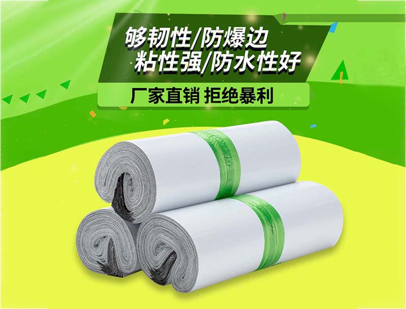 泌阳白色快递袋-03